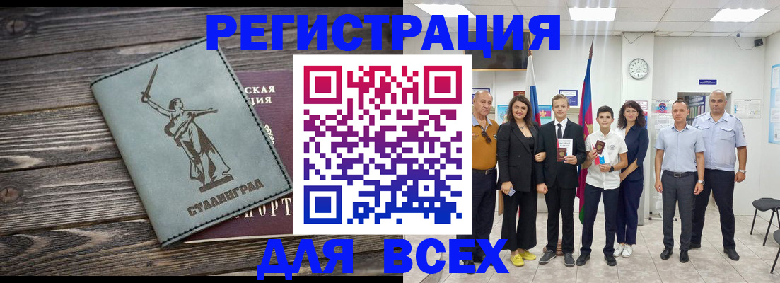 временная регистрация недорого в Медногорске