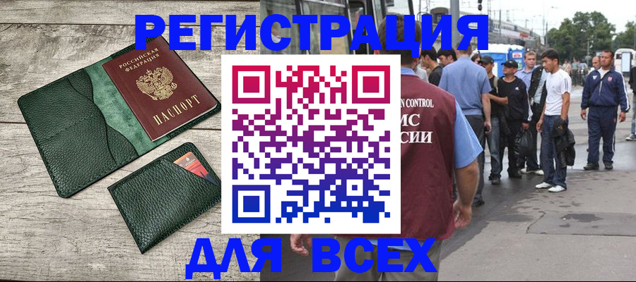 временная регистрация недорого в Медногорске